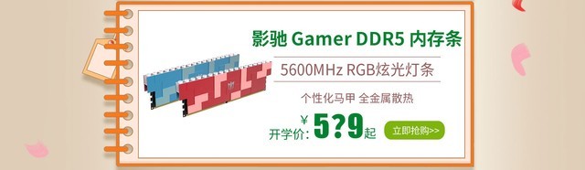 影驰天猫开学季特惠抢购开始啦！RTX 3070 TI HOF PRO低至4699元！