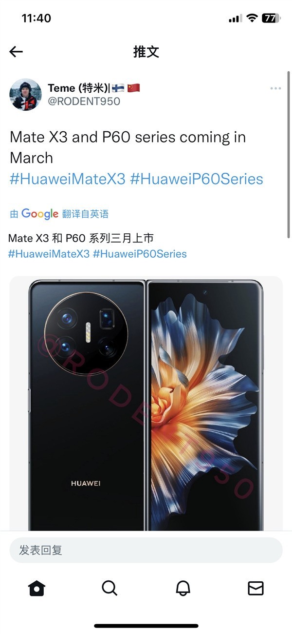 曝华为Mate X3折叠屏3月发布 和P60一起发