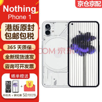 Nothing Phone（2）配置曝光：处理器升级了