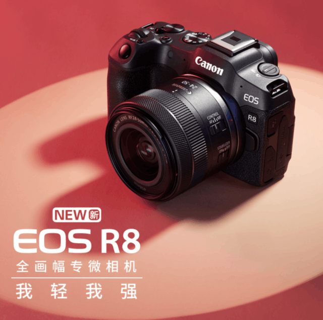 佳能 EOS RP 升级款 EOS R8 发布，单机身 10499 元