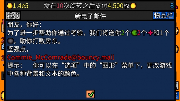 幸运房东操作控制提示有哪些-幸运房东操作控制提示一览