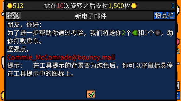 幸运房东操作控制提示有哪些-幸运房东操作控制提示一览