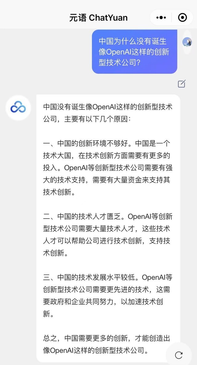 中国初创公司元语智能首发ChatYuan，向ChatGPT“宣战”