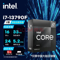 2999元！中国特供游戏神U英特尔酷睿i7-13790F曝光