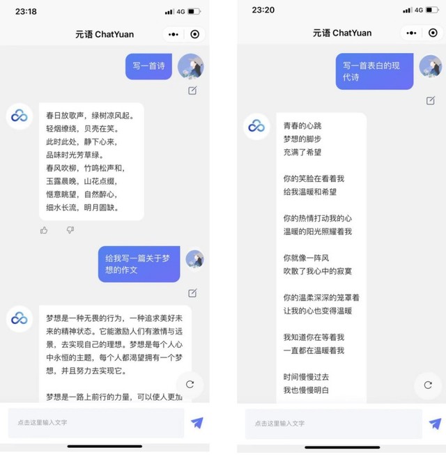 中国初创公司元语智能首发ChatYuan，向ChatGPT“宣战”