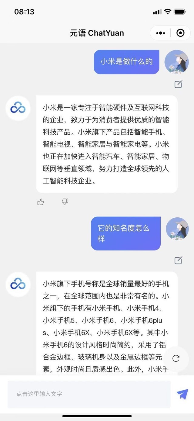 中国初创公司元语智能首发ChatYuan，向ChatGPT“宣战”