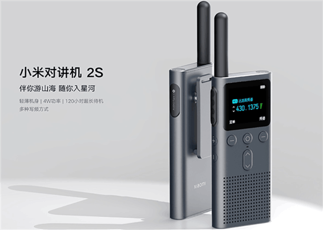 小米发布即时通讯新品：120小时超长待机，到手299元