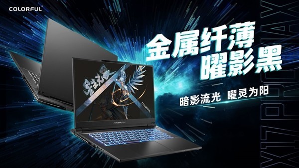 七彩虹将星游戏本冲高端：24核心i9配RTX 4090首发2?999元！