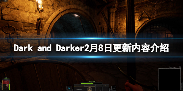 Dark and Darker2月8日更新了什么-2月8日更新内容介绍