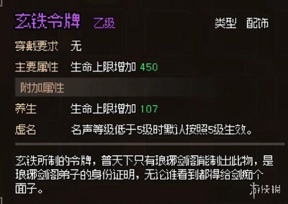 大侠立志传琳琅剑阁怎么加入-琳琅剑阁入门条件及任务玩法