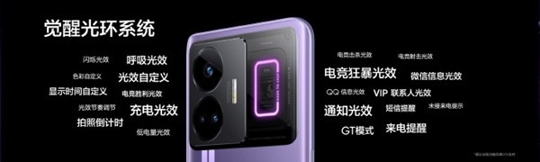 真我GT Neo5发布：240W快充 2499元起