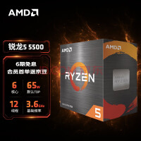 仅限购买1次！AMD锐龙R5-5500清仓价499元