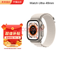 苹果Apple Watch Ultra立减1130元，价格新低