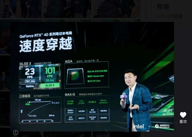 RTX 4090+DLSS 3 谁与争锋！机械革命新旗舰游戏本发布