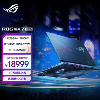 ROG枪神7开启预售：搭载RTX4090显卡、售价18999元起