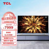 TCL百级分区高画质新品：4K 144Hz屏+220背光分区，7999起