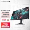 500Hz超高刷 外星人新品电竞显示器预售到手价6999元