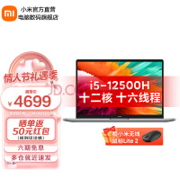 小米推出新款RedmiBook Pro 14：搭载i5-12500H、首发4699元