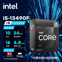 英特尔推出酷睿i7-13790F 酷睿i5-13490F猛禽湖CPU