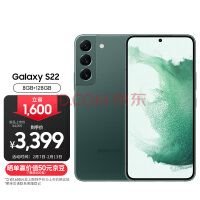 为新品让路！三星Galaxy S22直降1600元