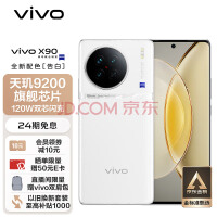 vivo X90新款告白配色开售：情人节特别款、3999元