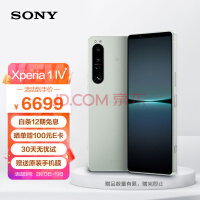 颜值超高！索尼 Xperia 1 V 渲染图曝光