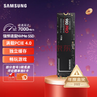 NVMe协议PCIe 4.0！三星980 PRO M.2固态硬盘1TB史低价699元