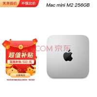 闭眼入 M2版的 Mac mini跌破4000元