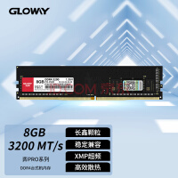 老电脑升级神器！8GB DDR4 3200MHz内存逼近百元大关