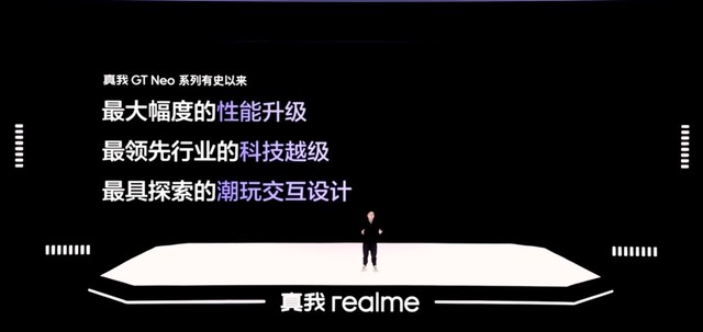 瑞声科技联手realme真我打造潮玩电竞GT Neo5，体验越级！