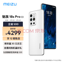 魅族 20 Pro 定版渲染图曝光： 很像三星 S23