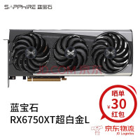 蓝宝石新品RX 6750 XT 12G D6 超白金L上架