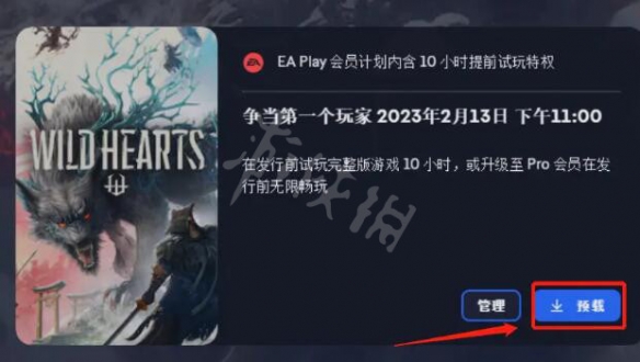 狂野之心试玩版怎么下载-狂野之心试玩版怎么玩
