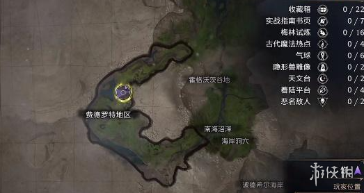 霍格沃茨之遗巨怪在哪里-霍格沃茨之遗河流巨怪位置介绍