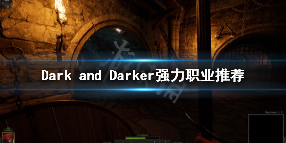 Dark and Darker职业选择什么-Dark and Darker强力职业推荐