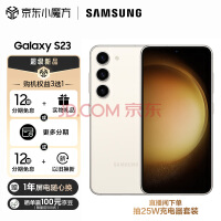 魅族 20 Pro 定版渲染图曝光： 很像三星 S23