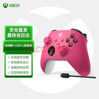 售价 459 元，微软 Xbox 手柄「浪漫粉」新配色开售