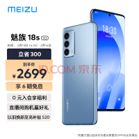 魅族 20 Pro 定版渲染图曝光： 很像三星 S23