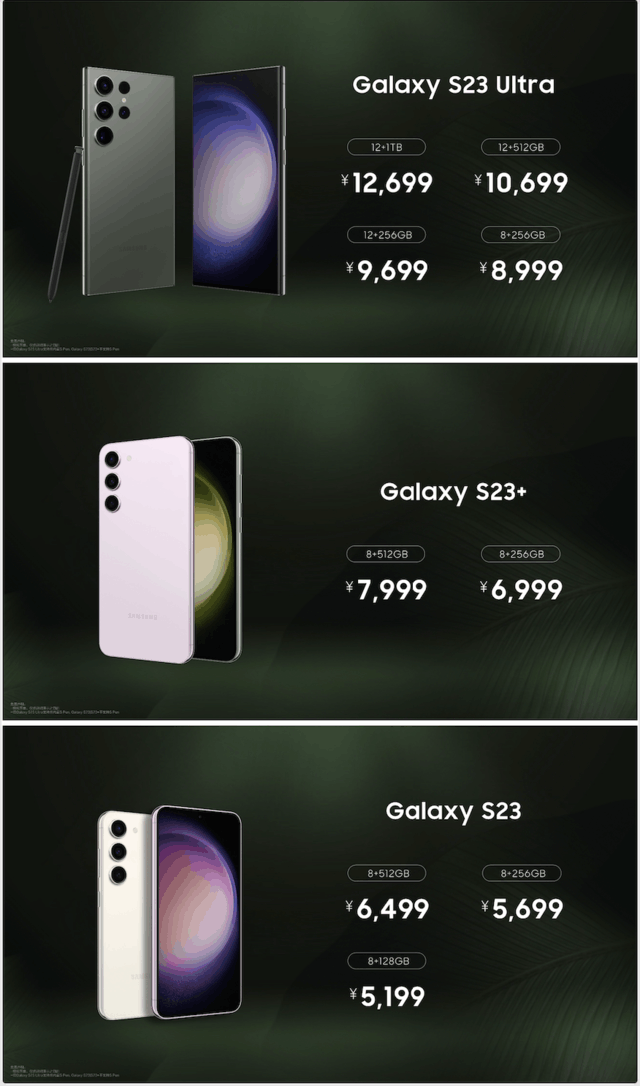 拓界影像稳劲性能 三星Galaxy S23系列旗舰手机国内发布