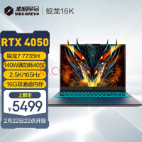 杀疯了！机械革命 RTX4060 笔记本首发价 5999 元