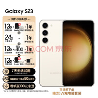 5199-6499 元！三星 S23 国行版正式发布