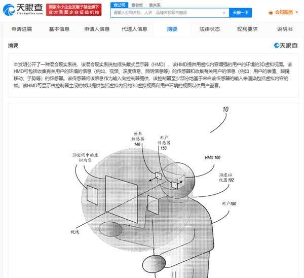 苹果将取代iPhone 6月提前推出AR/MR头显