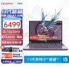 RTX 4060最强搭档13代酷睿HX  七彩虹将星售价6999元