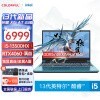 RTX 4060最强搭档13代酷睿HX  七彩虹将星售价6999元