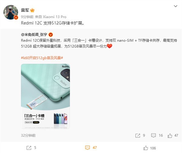 699元 Redmi 12C支持512GB拓展