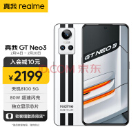 240W快充加持！Realme GT3将于2月28日发布