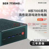 性价比碾压小米！R7-7735HS迷你主机低至2398元