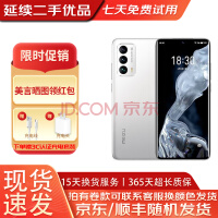 魅族 20 系列首发无界生态系统——Flyme 10