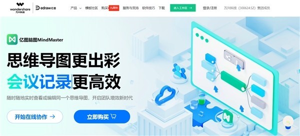 绘图创意新风向！亿图脑图协同版率先开启AIGC功能内测