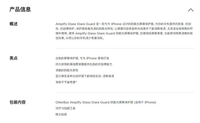 苹果官网上架 iPhone 14 Pro 钢化膜，售价 348 元